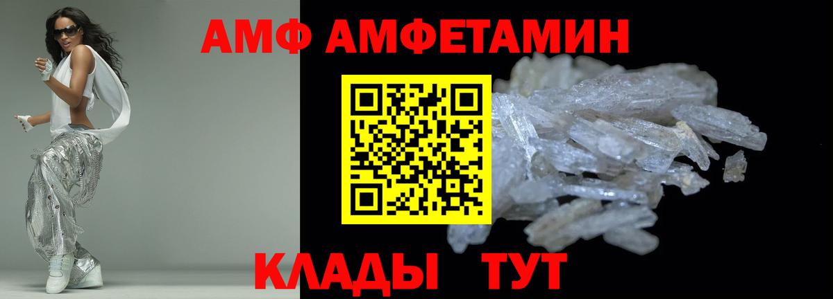 Amphetamine  Амфетамин VHQ  Вход с VPN  Фрязино  Amphetamine 