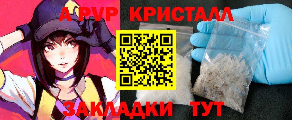 Альфа ПВП крисы CK  A PVP Crystall  A PVP  Вход с VPN  Alpha PVP Crystall  Фрязино 