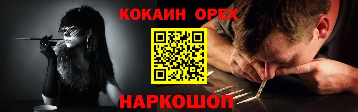 Кокаин 98% Фрязино