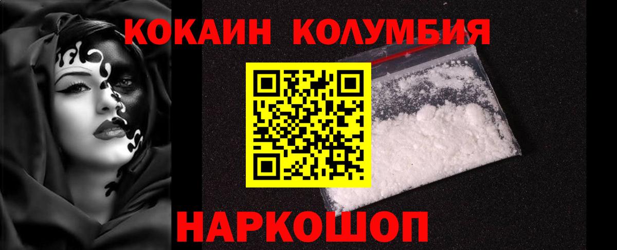 Кокаин Эквадор  КОКАИН 97%  Фрязино  Вход с VPN 