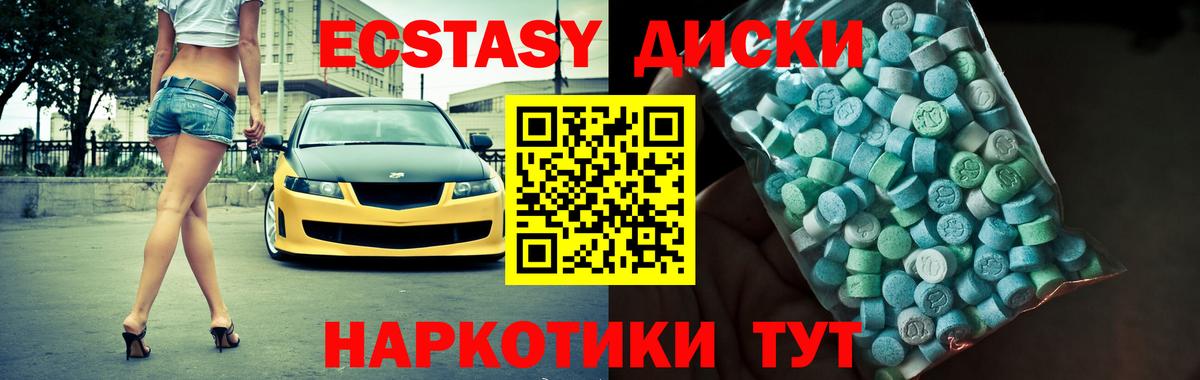 ЭКСТАЗИ таблы Фрязино