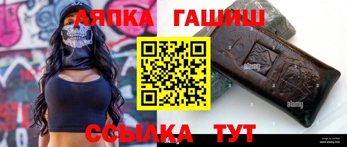 Фрязино  ГАШИШ убойный  Гашиш  Вход с VPN  ГАШ Изолятор 