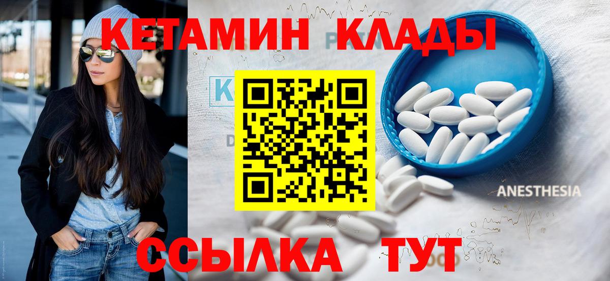 КЕТАМИН ketamine  Вход с VPN  Фрязино 