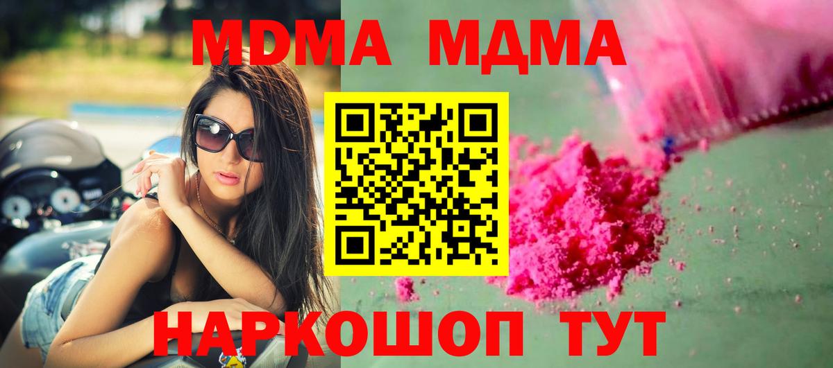 МДМА VHQ Фрязино