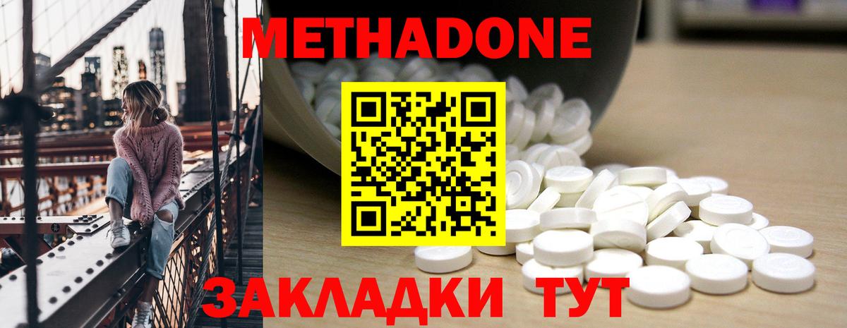 МЕТАДОН белоснежный Фрязино