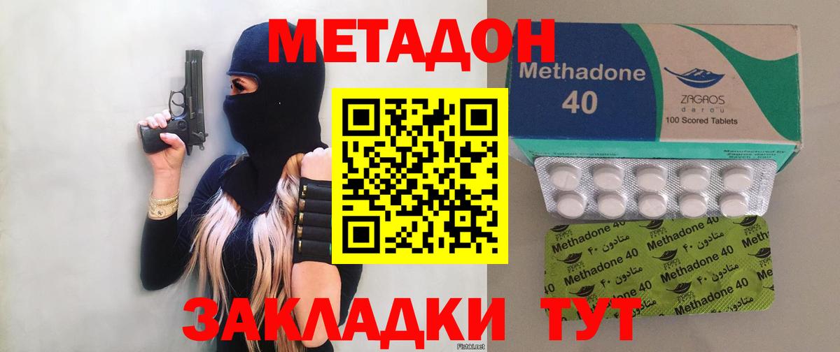 МЕТАДОН белоснежный  Вход с VPN  МЕТАДОН белоснежный  Фрязино 
