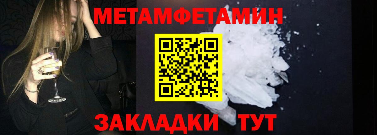 Фрязино  МЕТАМФЕТАМИН винт  Вход с VPN 