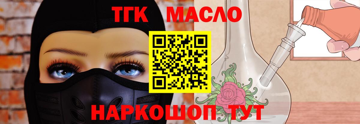 ТГК жижа Фрязино